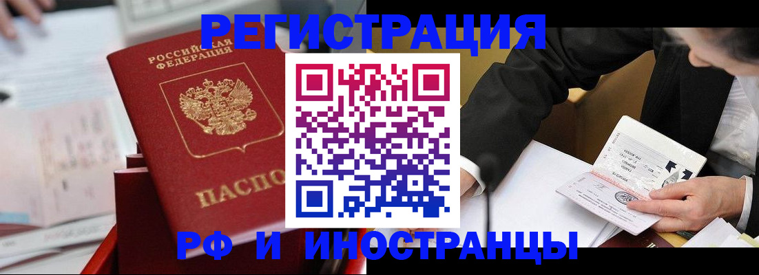 временная регистрация поиск в Пересвете