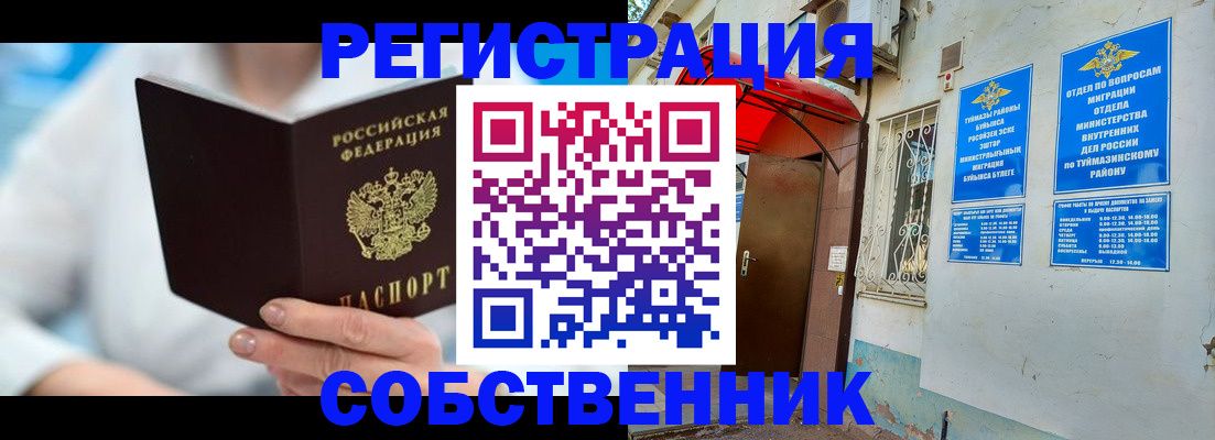 временная регистрация купить в Пересвете